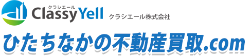 ひたちなかの不動産買取.com