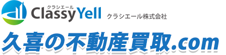 久喜の不動産買取.com