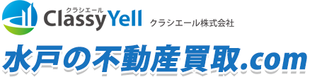 水戸の不動産買取.com