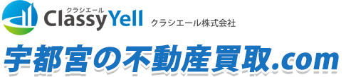 宇都宮の不動産買取.com