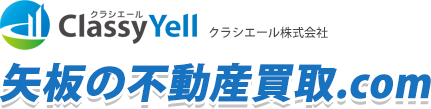 矢板の不動産買取.com